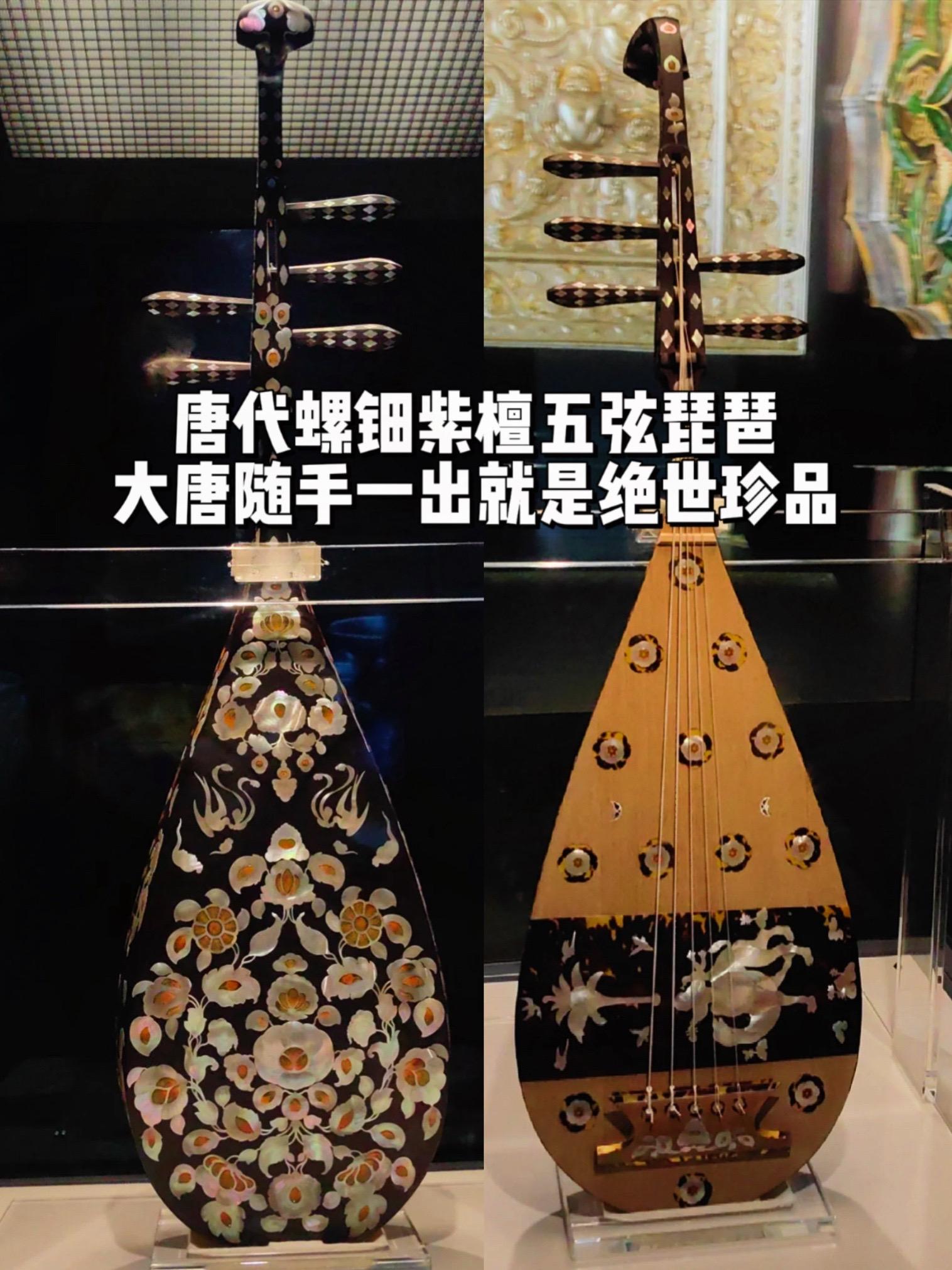 难怪那么多国家来朝拜大唐，伴手礼也太顶了。这把嵌螺钿紫檀五弦琵琶是唐时...