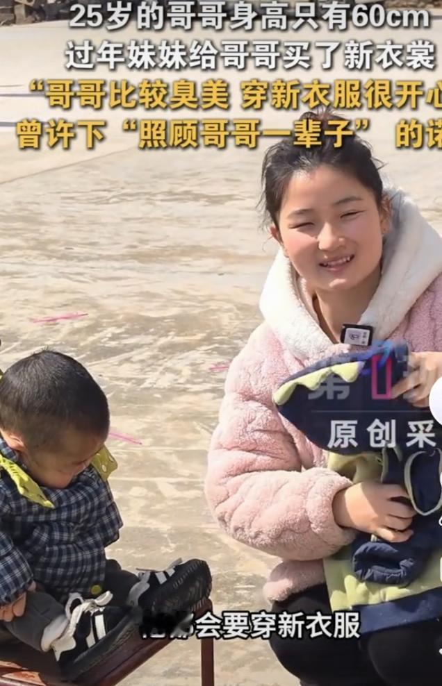 亲情真的能跨越一切障碍。在浙江绍兴，25岁的陈明因先天性软骨发育不全症，身高仅6