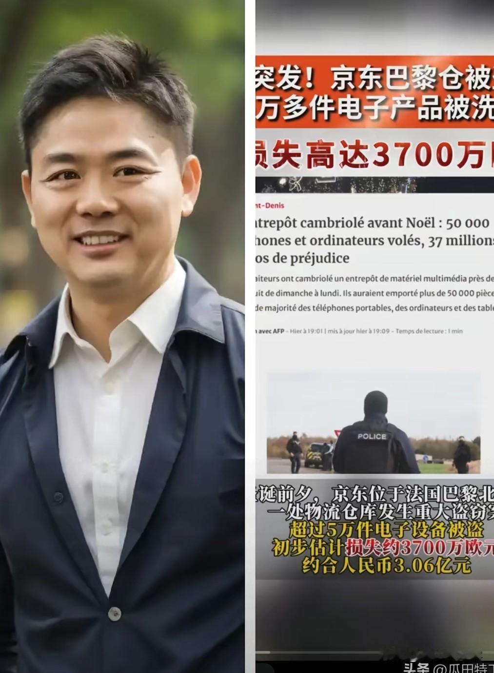 京东一夜之间,
损失约3个亿,
不是股价暴跌也不是投资亏损,而是京东在巴黎的仓库