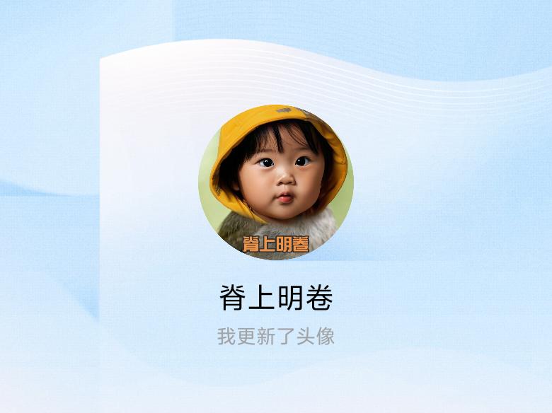 快来看看我新换的头像吧