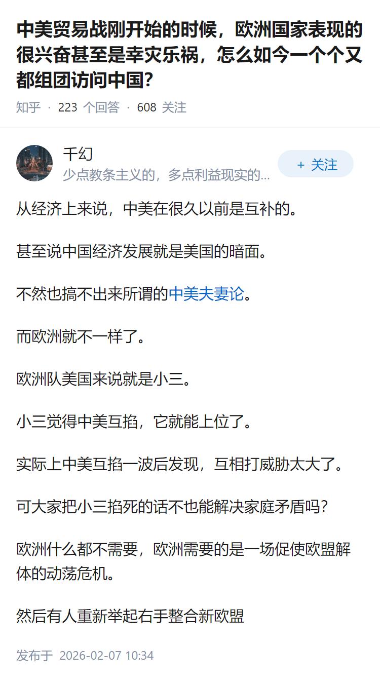 中美贸易战刚开始的时候，欧洲国家表现的很兴奋甚至是幸灾乐祸，怎么如今一个个又都组
