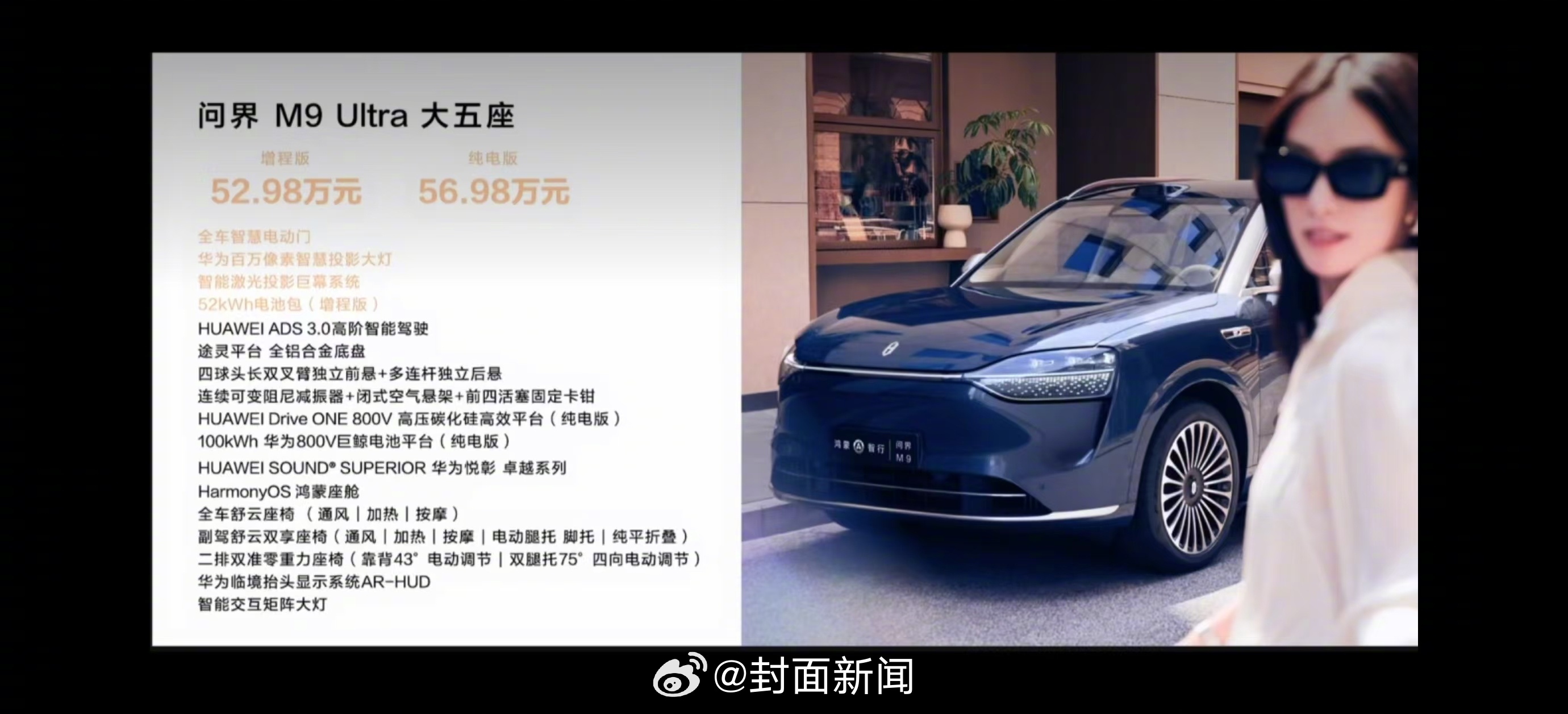 在当今汽车市场中，问界M9无疑是一款引人注目的大型SUV。凭借高配置、灵活的动力