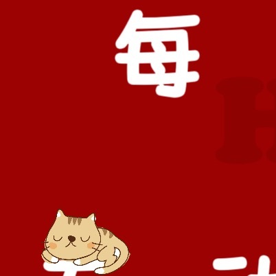 阳光信用[超话]  [心]阳光信用 [心]每日一善 善良是人生的正能量，是一种能