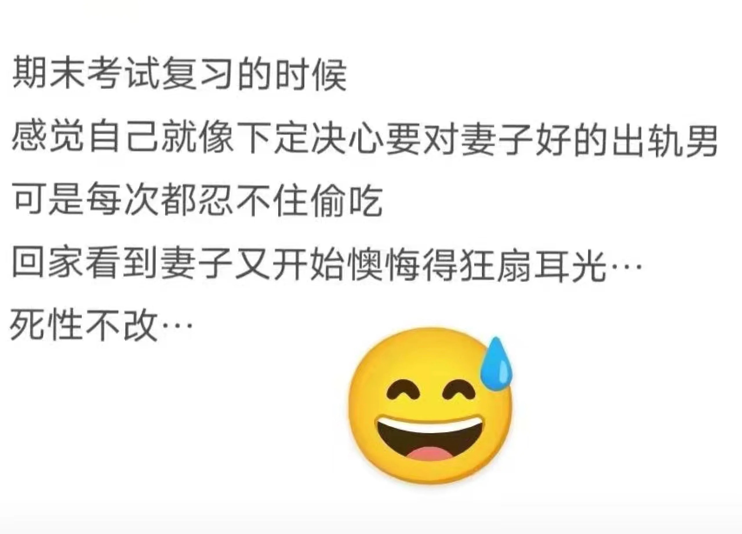 期末周的你be like出轨对象就是手机 ​​​