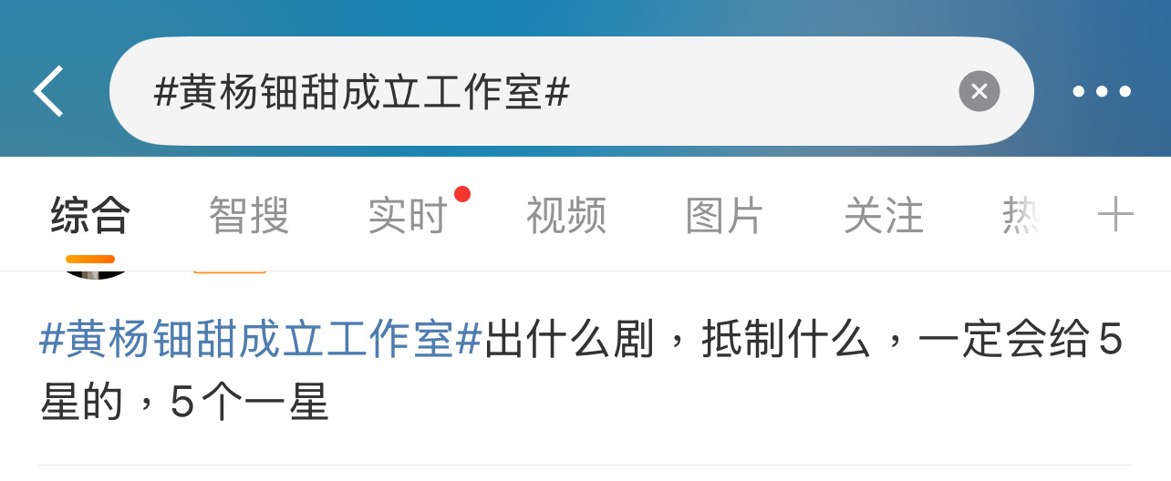 黄杨钿甜不得网友心啊！黄杨钿甜成立工作室