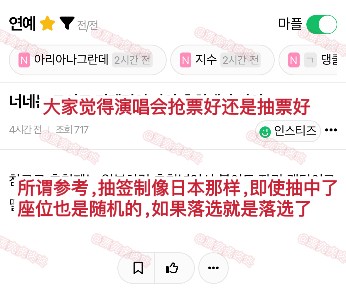 【热贴】大家觉得演唱会抢票好还是抽票好 ​​​
