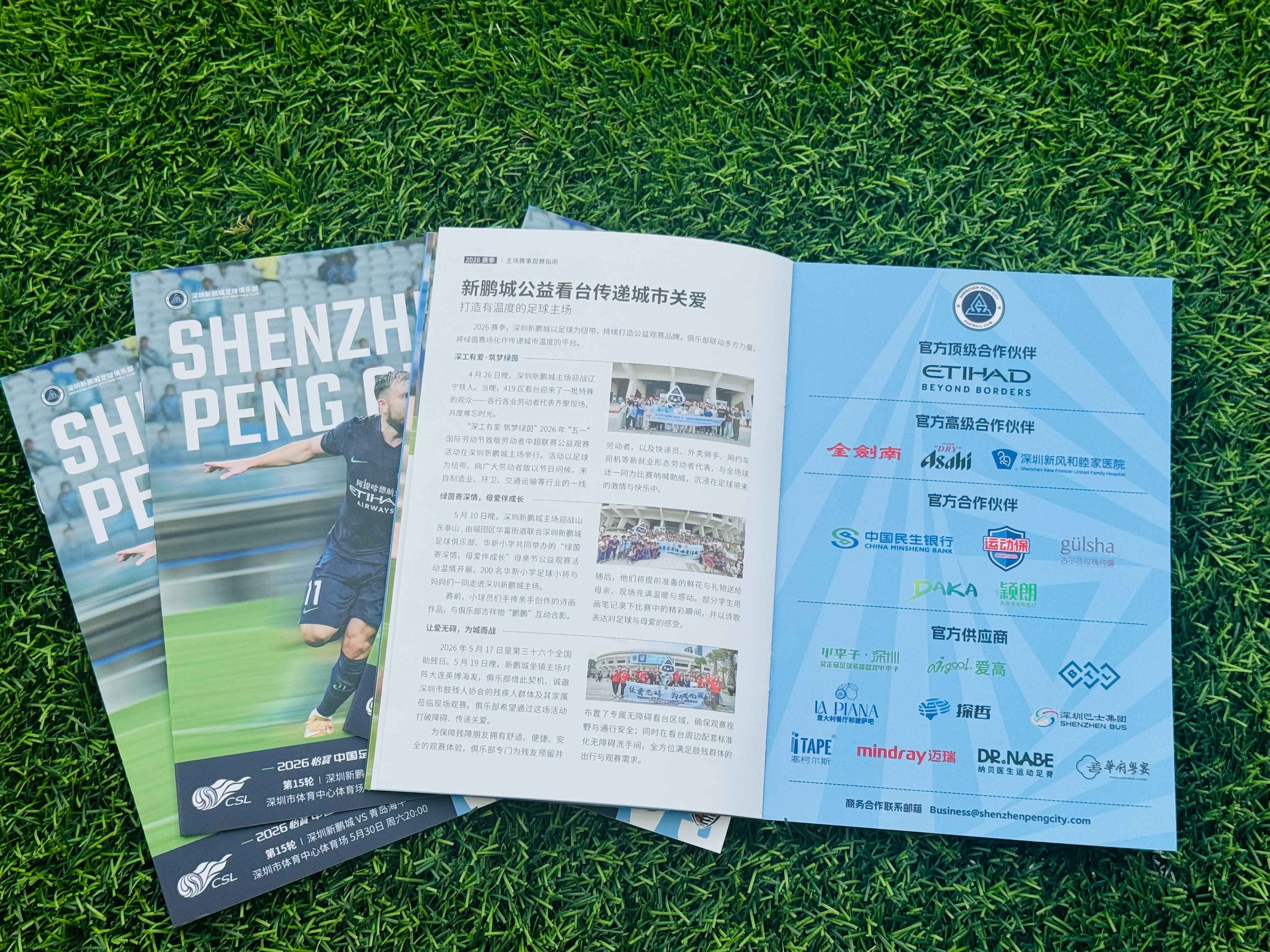 🔥【深圳新鹏城2026赛季主场观赛指南来啦！】🏟️——NO.08🌟 本期焦
