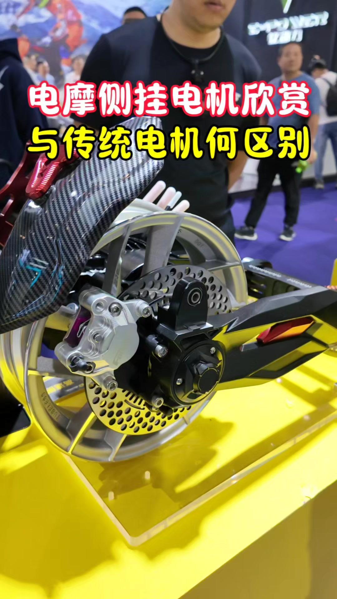 一直想给我的电摩升级，这次终于get到侧挂电机了！和传统电机比，优势真的太明显。