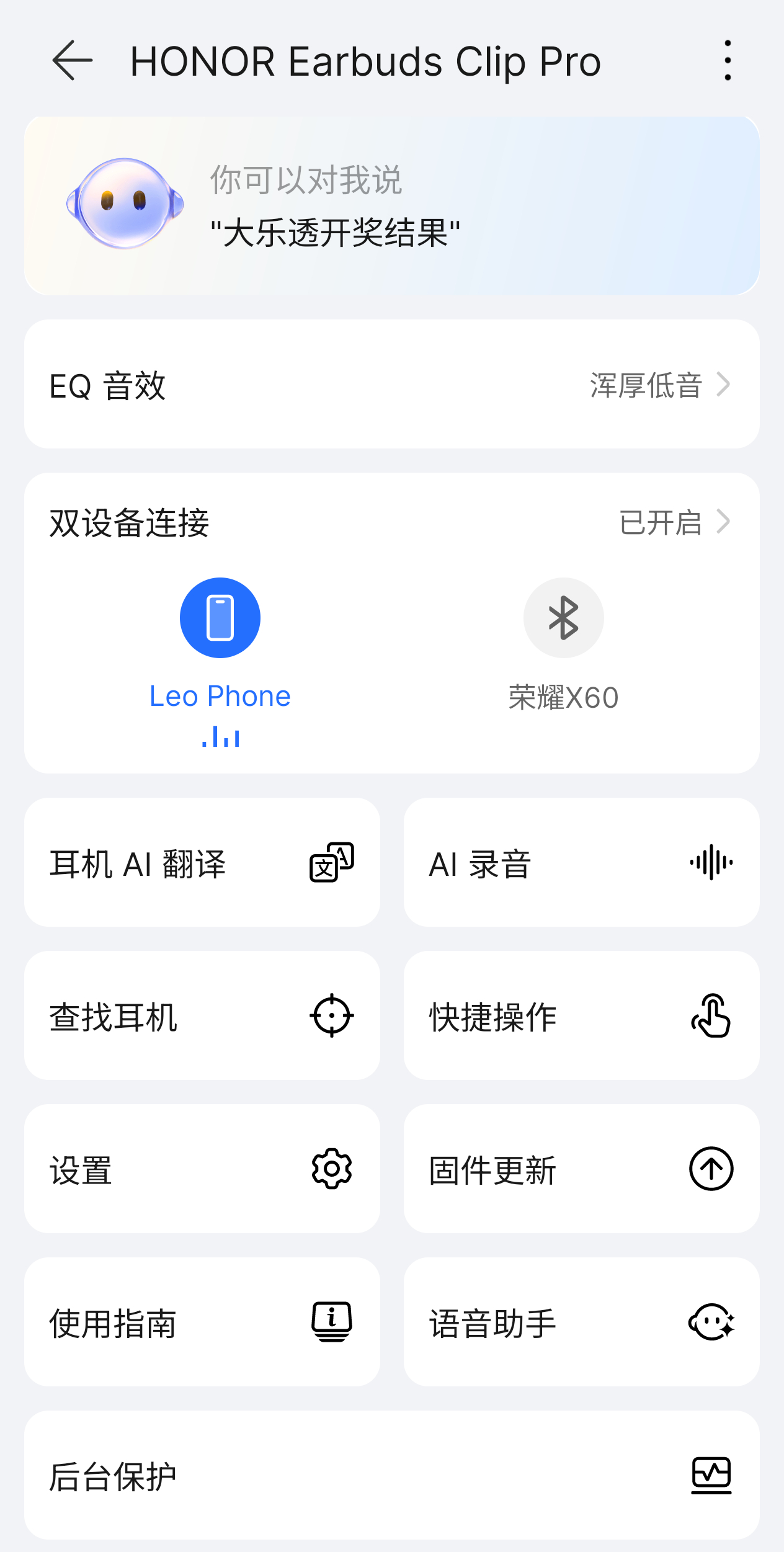 自用一周，聊聊荣耀Earbuds Clip Pro的真实体验。不吹不黑，这是一款