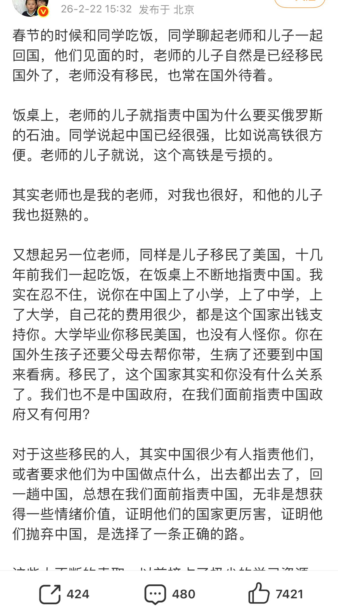 其实那些选择移民的，那是他们的自由
你既然选择了其他国家就不要踩一捧一
大家之所
