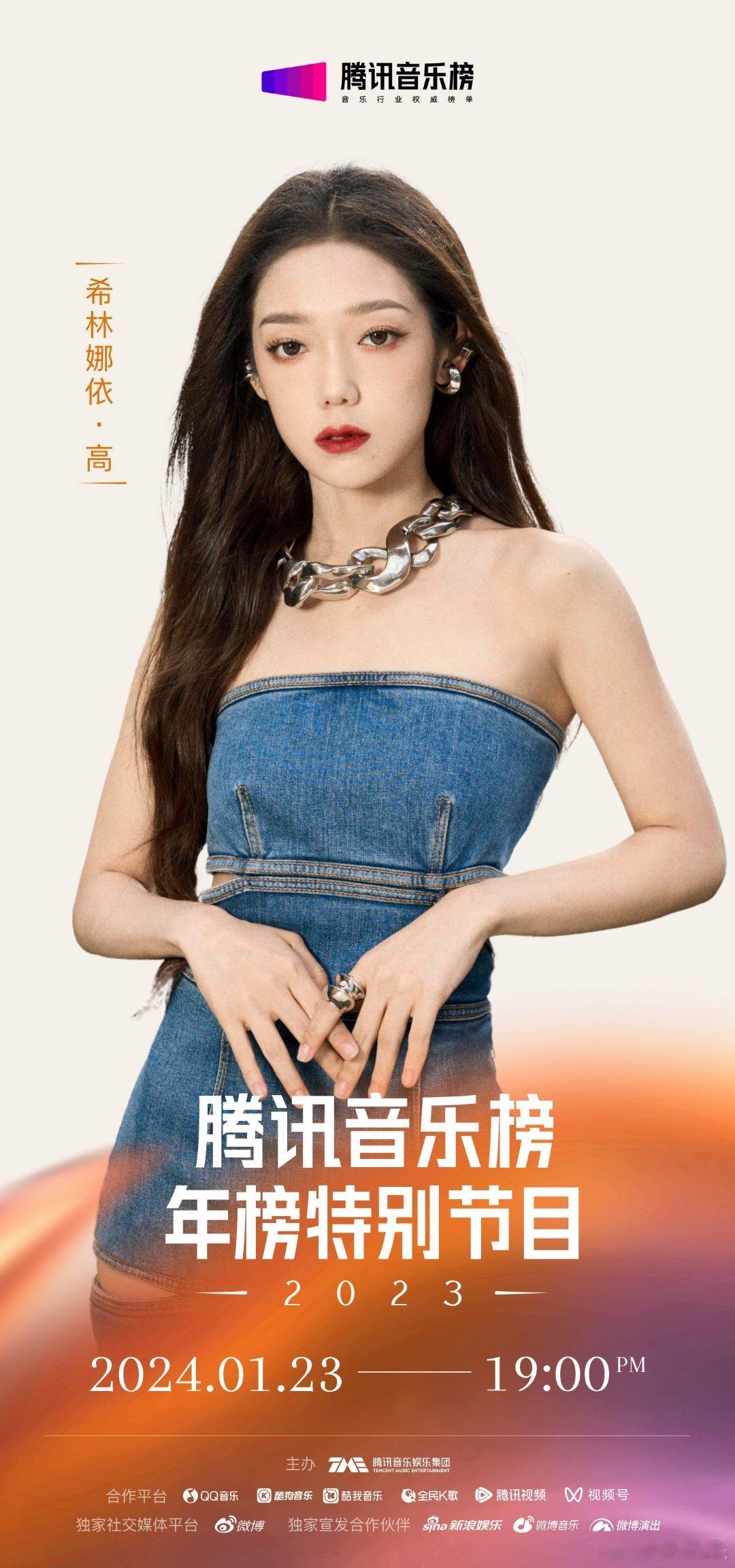 #转发接龙开新年##硬糖少女303##希林娜依高# 今日份糖妹新鲜物料希林娜依高
