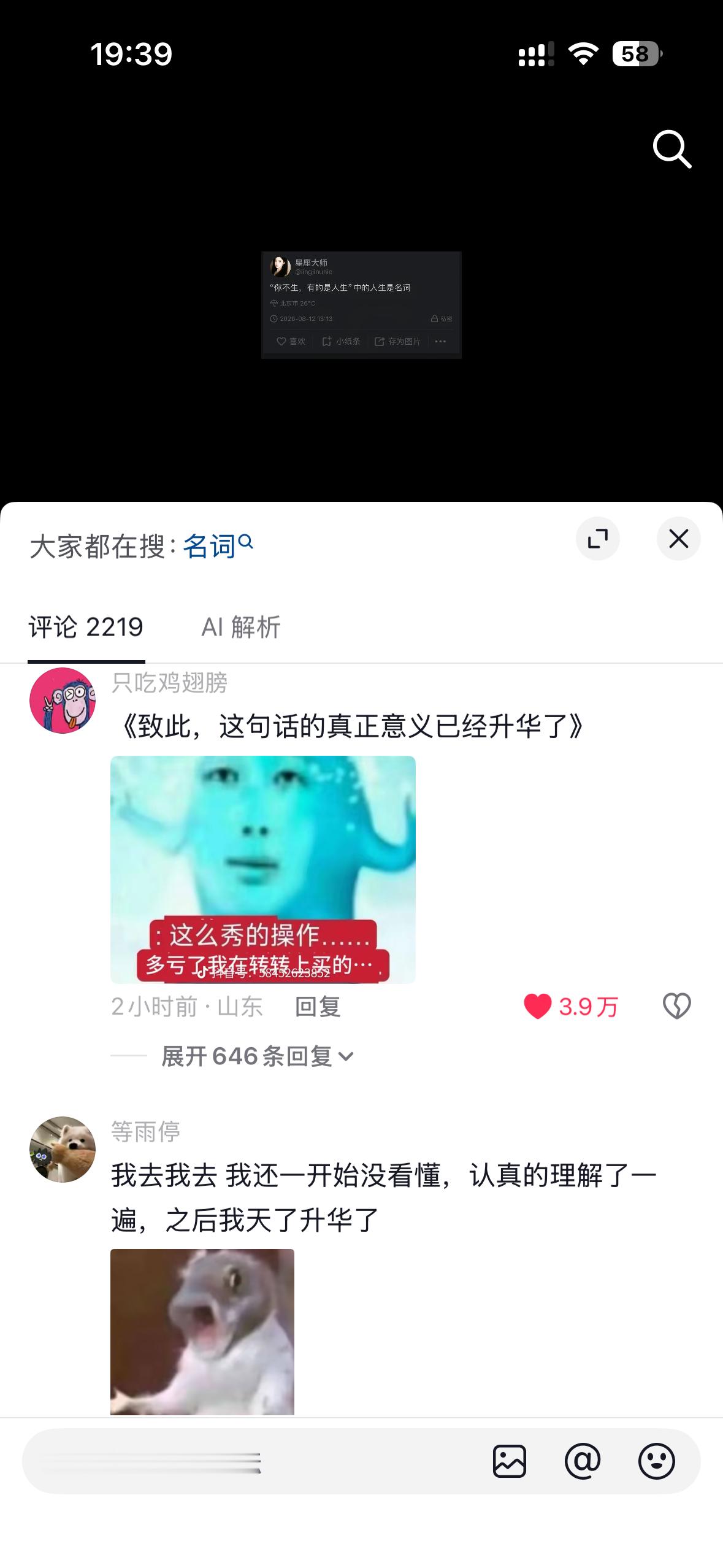 我去 真给我震撼到了 