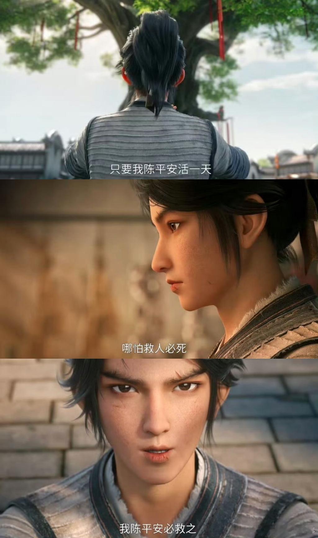 陈平安欢迎回来 盼了好久的第二季终于要上线，心心念念的小平安终于要和我们见面啦，