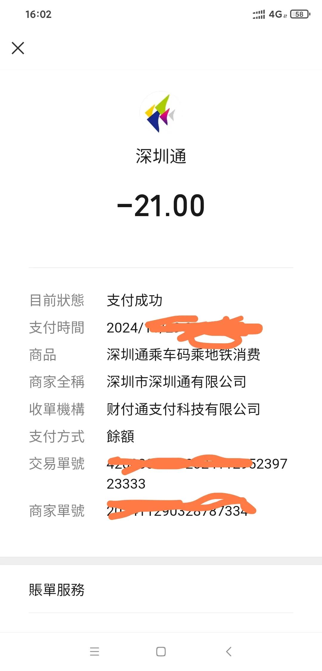 昨天终于奢侈一把，体验了下深圳地铁11号线商务车，自开通以来第一次体验，其实自己