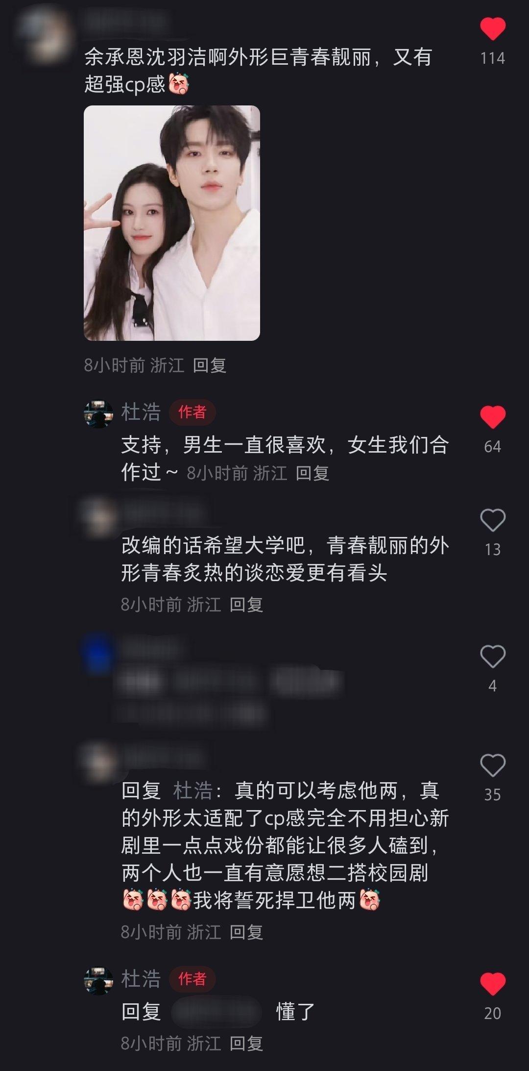 虽然主包不会放弃扫绕张笑安和猫的树递本子给余超洁儿但杜浩你既然懂了就一定要捧着致