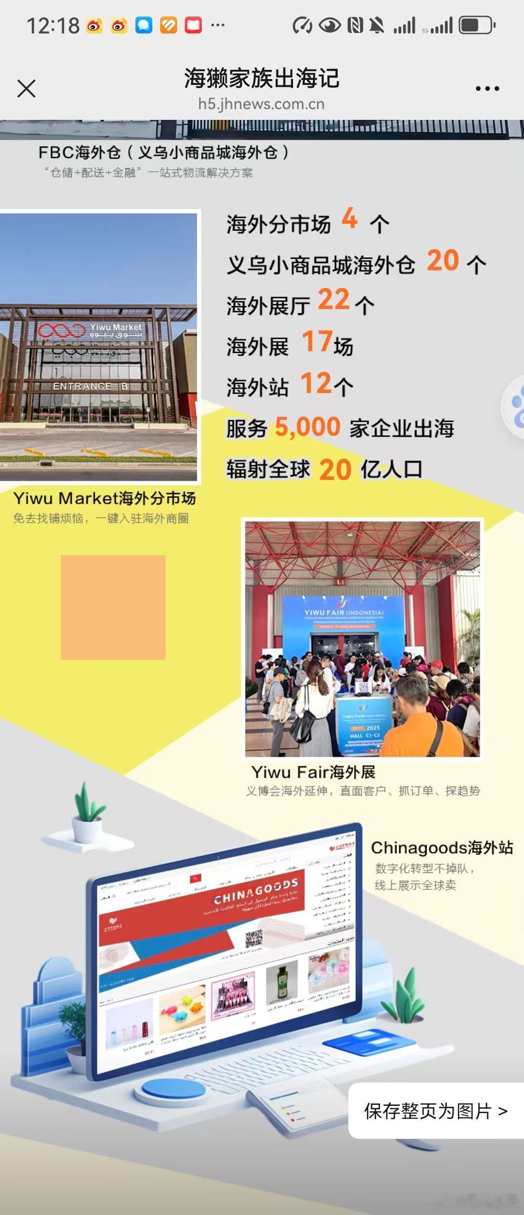 一个预测世界大事的神秘地方——义乌中东订单堆起太阳能风扇帽→懂了，那边又要开启“