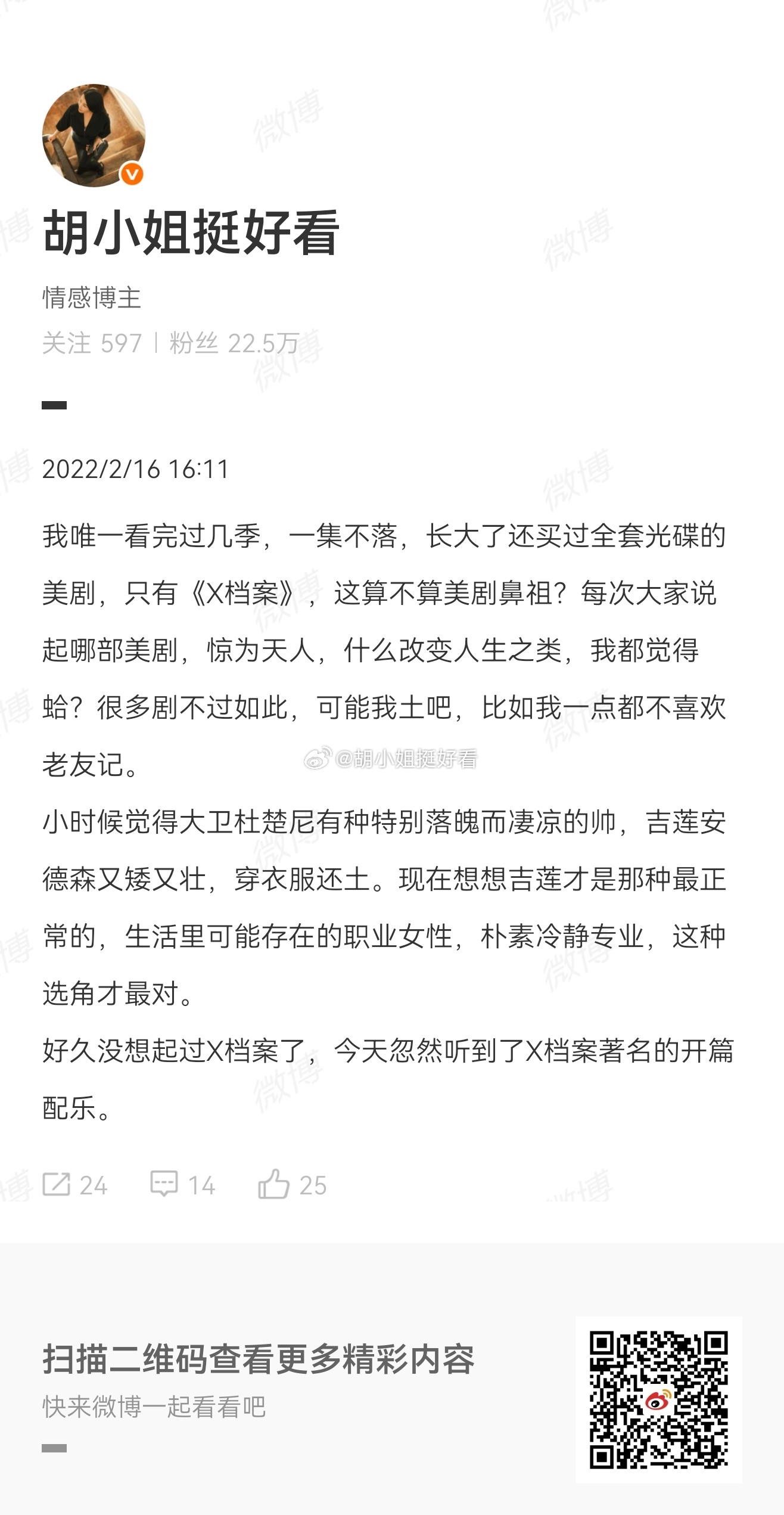 我完全不爱看日剧，在日剧最辉煌的时代也不爱看，我不爱看日本人那种压抑扭捏或者所谓