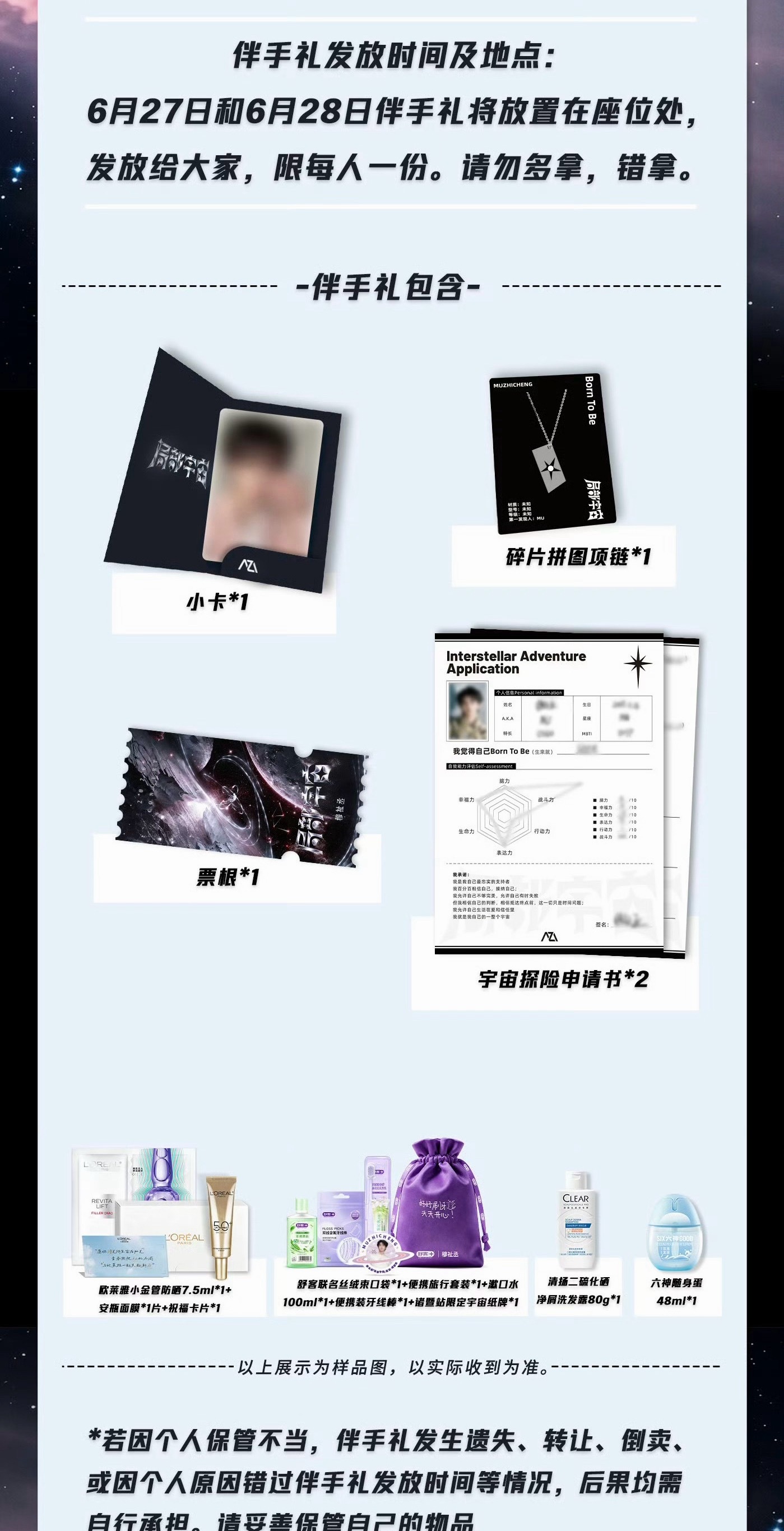 几张纸片子和一个狗链子，然后是品牌方没买完的积压小样，全部扔掉都不需要说对不起