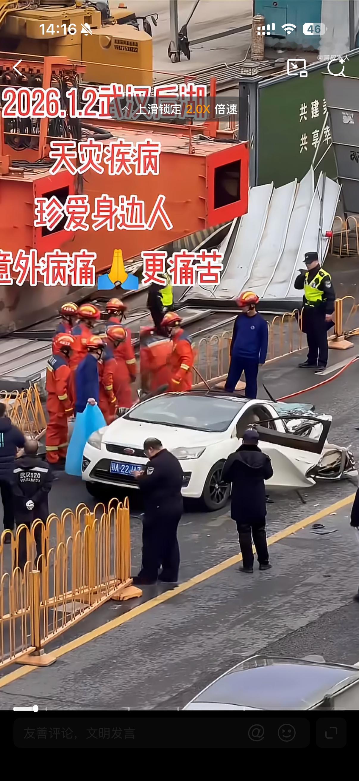 武汉龙门吊倒塌被砸车司机当天生日这条路就在家后面前天晚上刚从这条路走过快过年了希