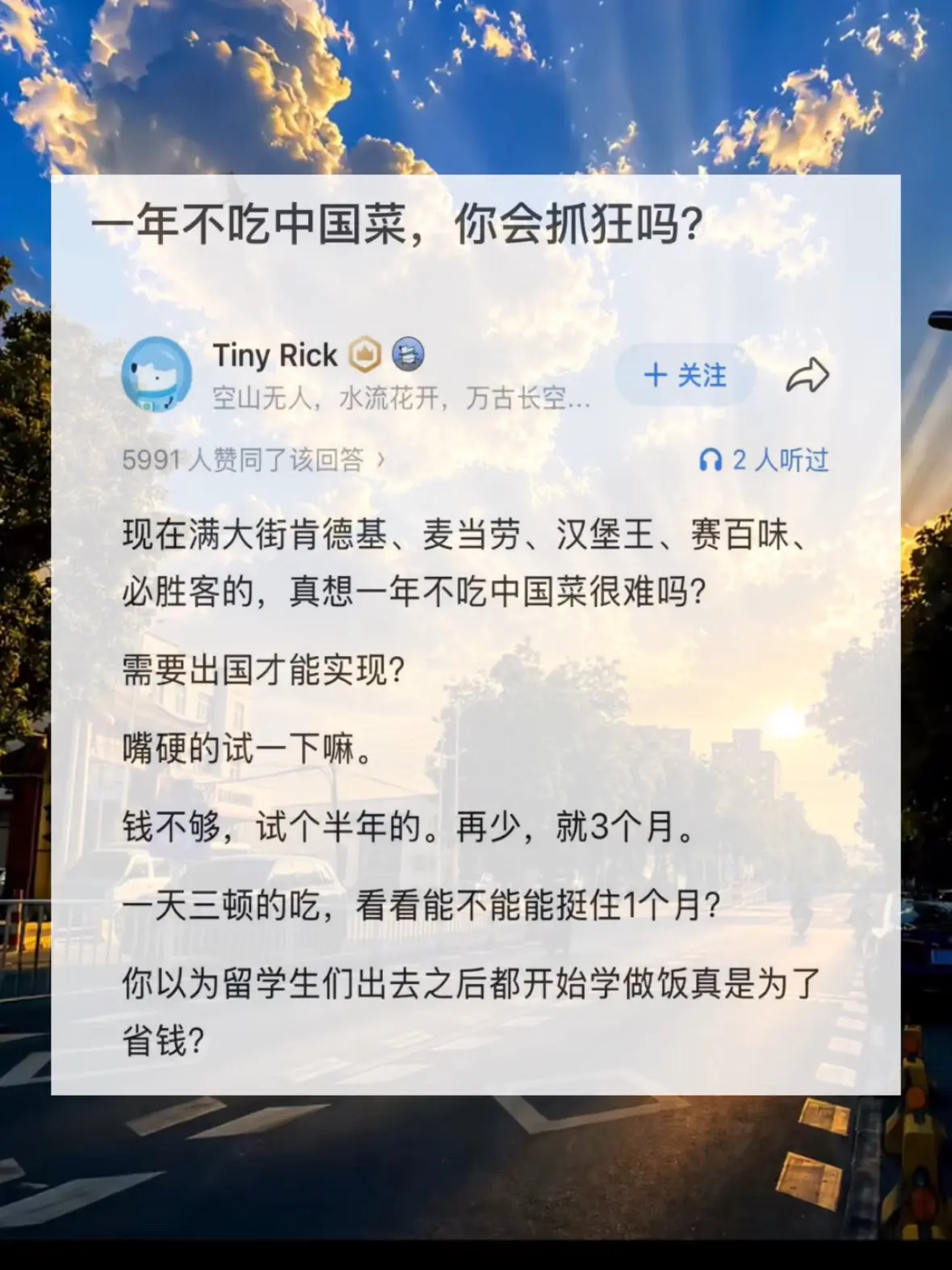 一年不吃中国菜，你会抓狂吗？