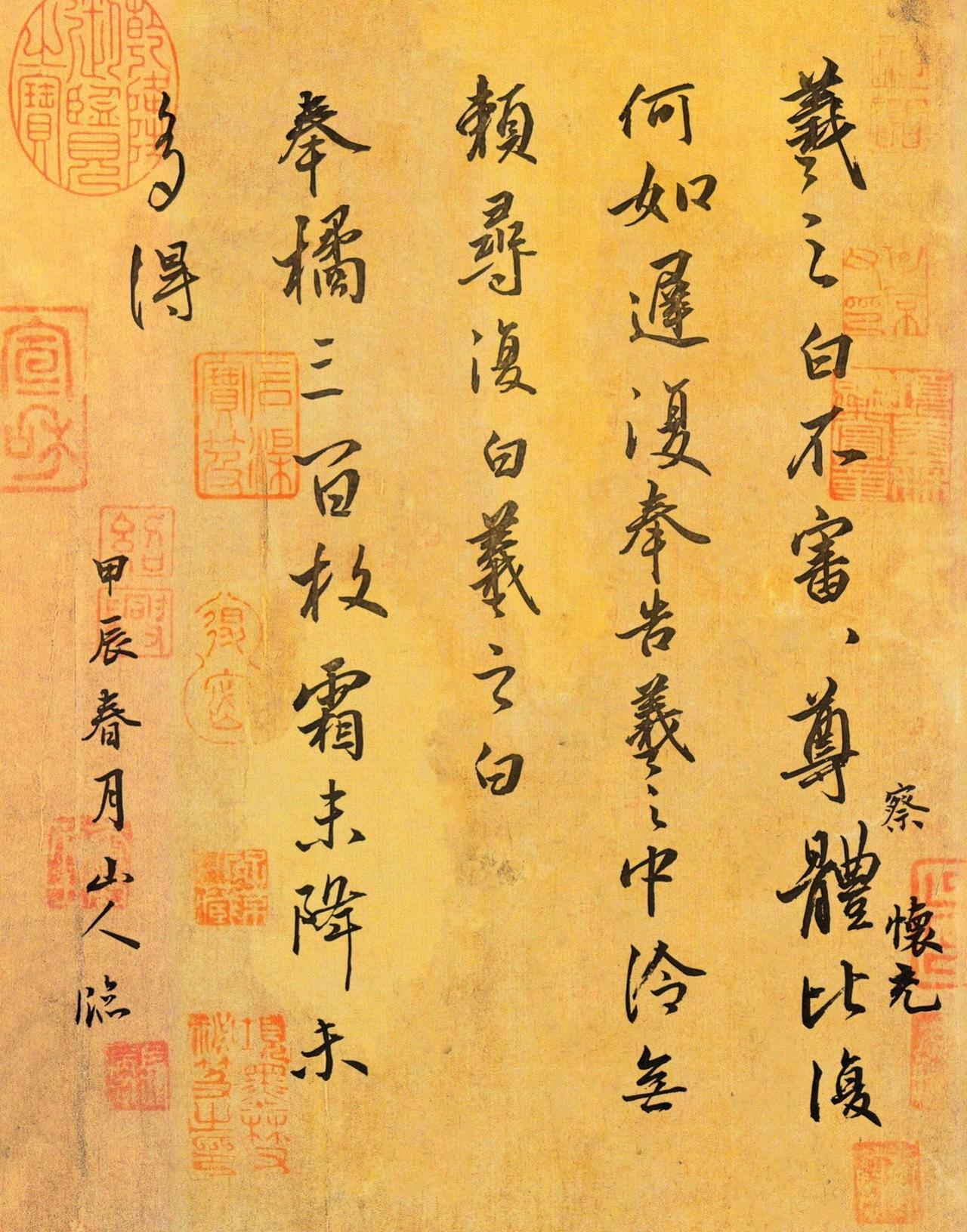 王羲之的《#何如帖》又名《不审尊体帖》《中冷帖》，其原文为：羲之白：不审、尊体比