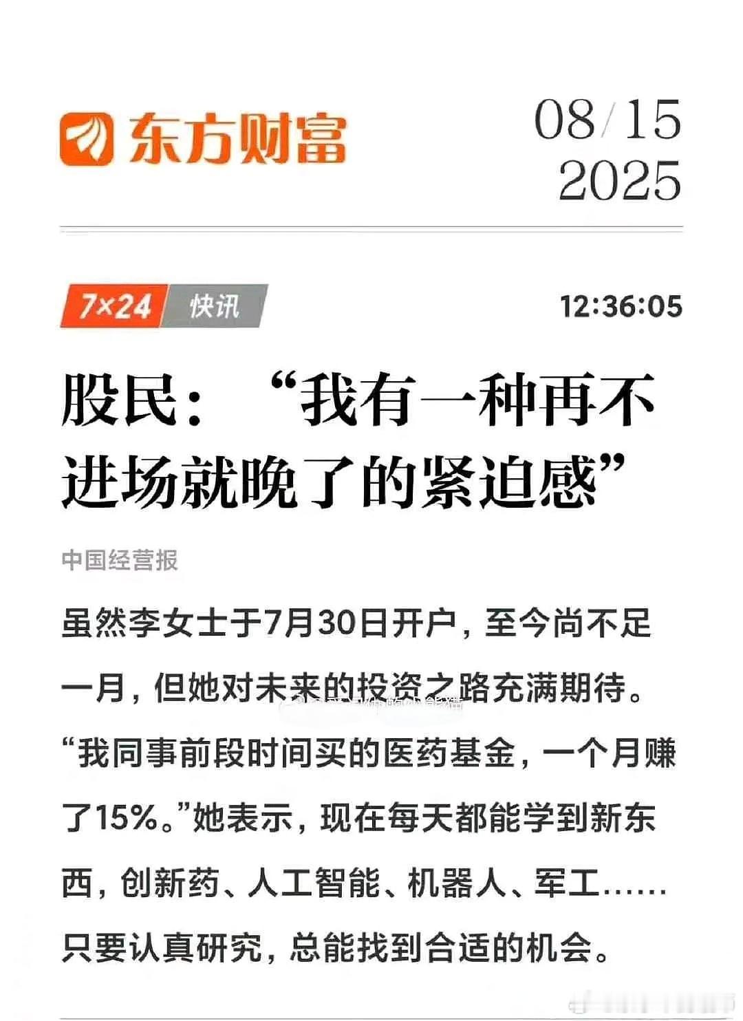 这个周末：大妈不爱黄金了…连打工人都觉得谈恋爱变得寡淡。 ​​​