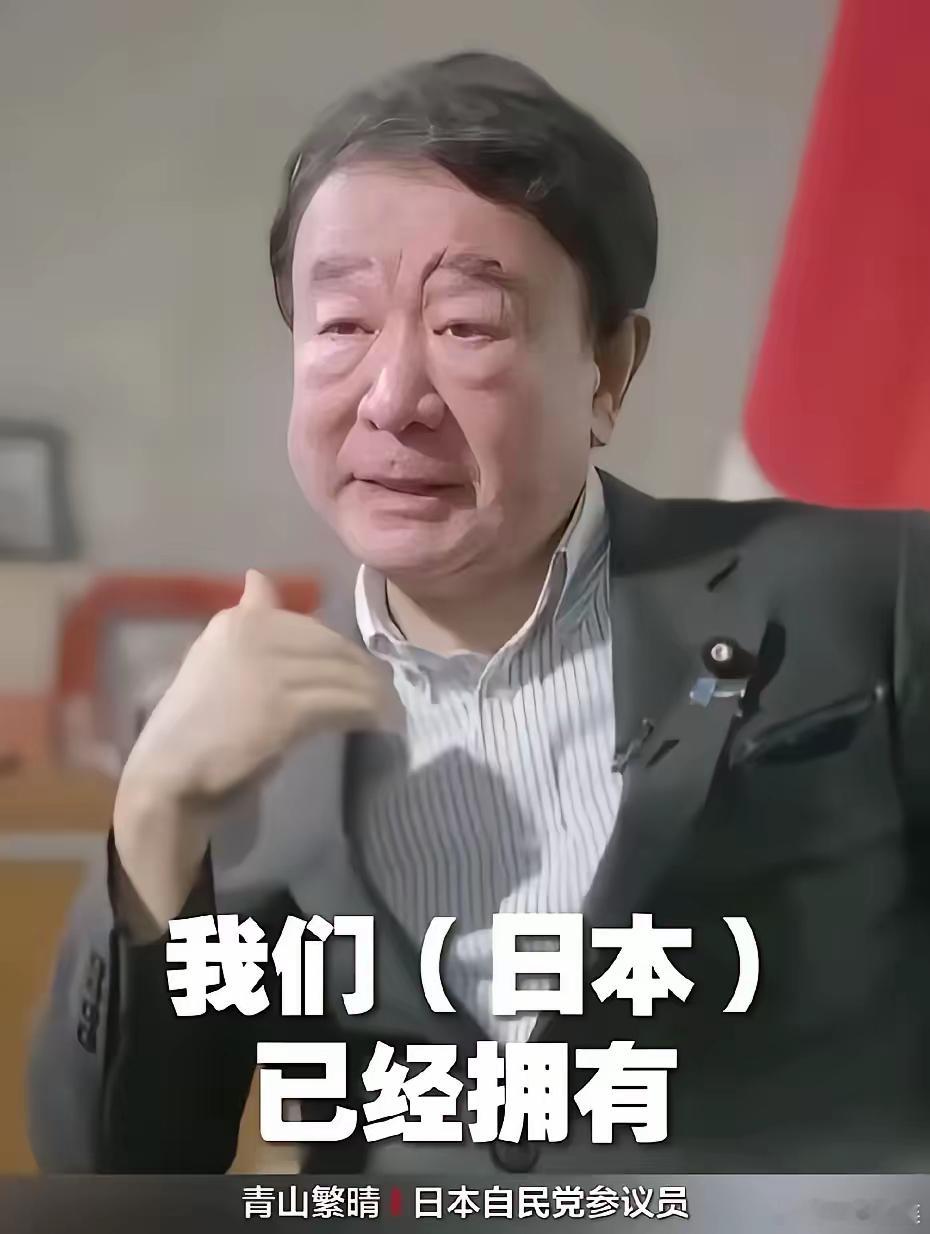 日本议员：不要不拿日本当回事，如果我们想，可以随时造出核武器在日本投降80周年之