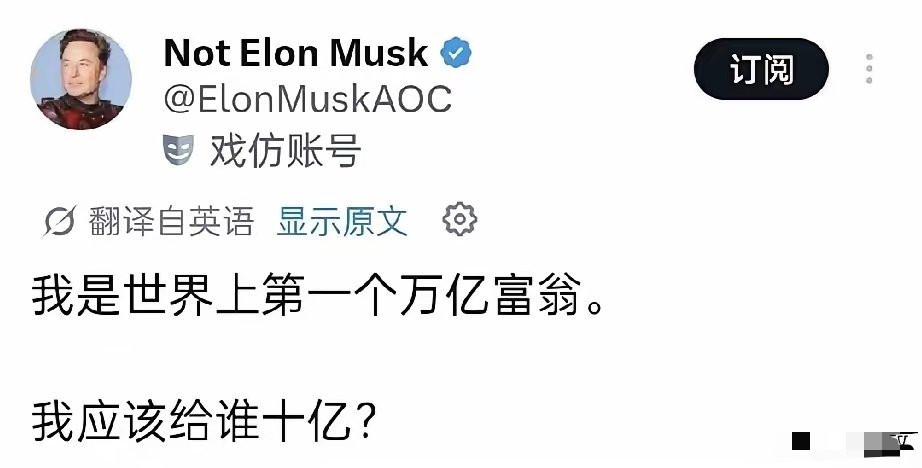 马总，你别开玩笑了 