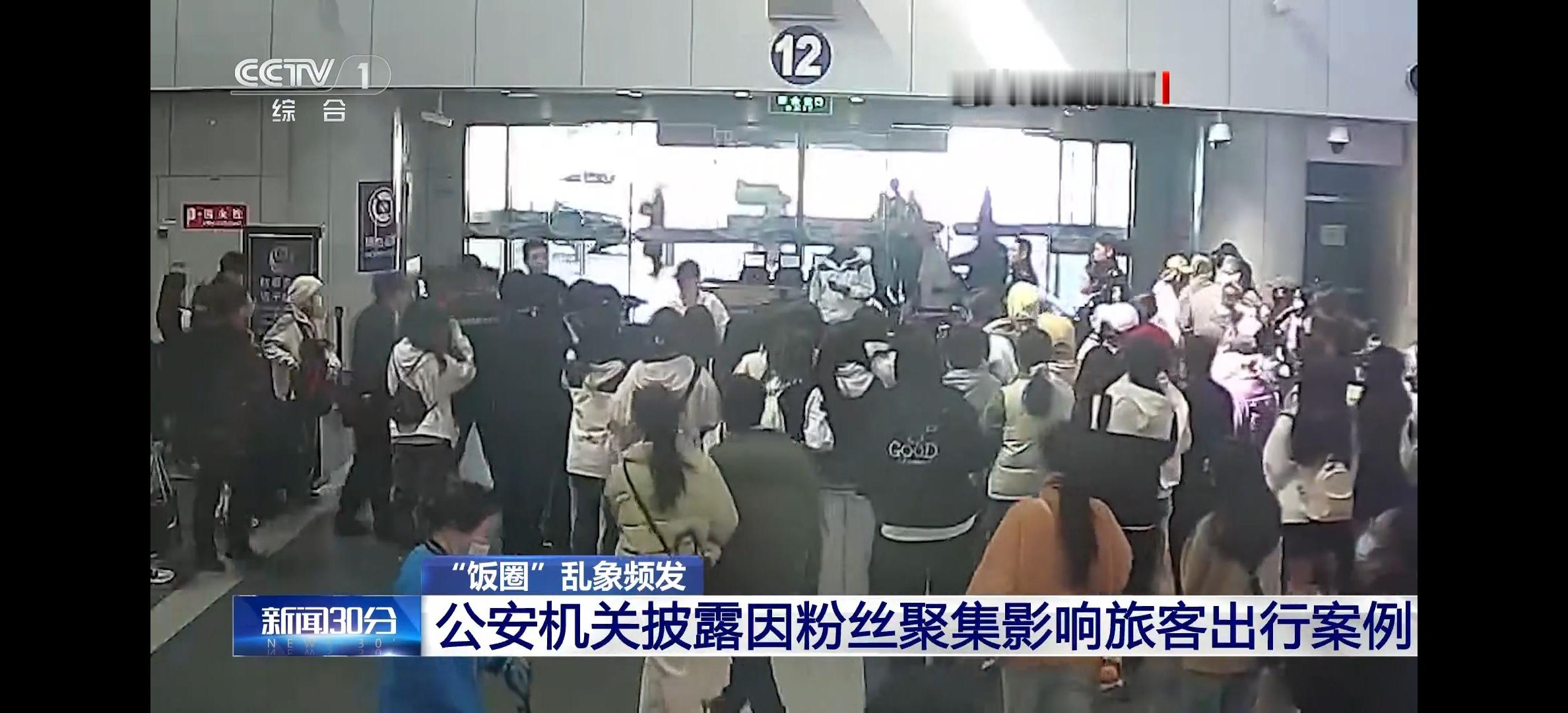 央视批“饭圈”乱象[doge]其中有一个粉丝被jcss问话的时候还说“我不是来追