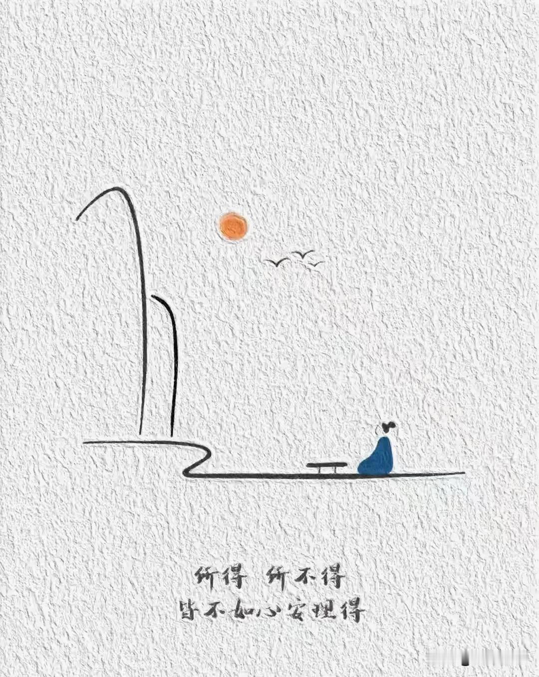 炒股开了窍，人生便悟了道。

1. 永远半仓——钱是胆，仓是命。
2. 自选股不