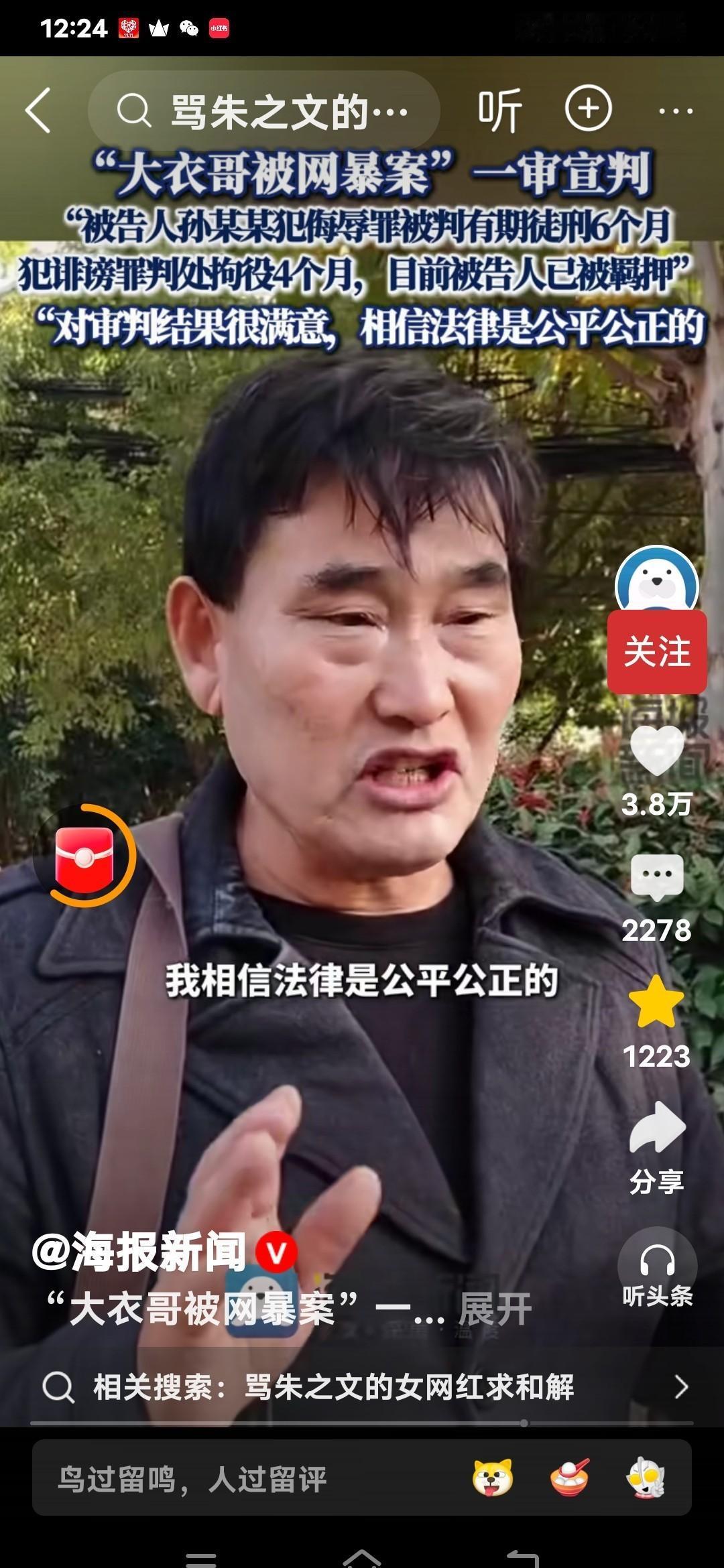 农民歌手一个月演出十四场，

却从不收公益钱，

捐款记录有秘密？

朱之文这月