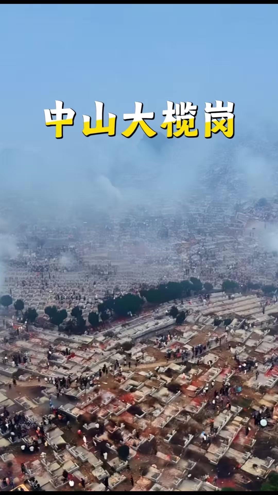 太震撼了！这座山被密密麻麻的墓群铺满，25万平方米墓园被学校、工厂和居民楼包围，
