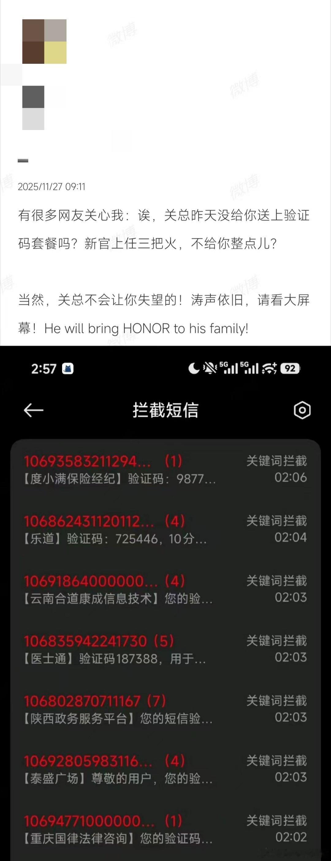 不得不说关总还是有流量啊，有点动向某位老师就跳出来蹭蹭蹭了。被验证码轰炸了，建议