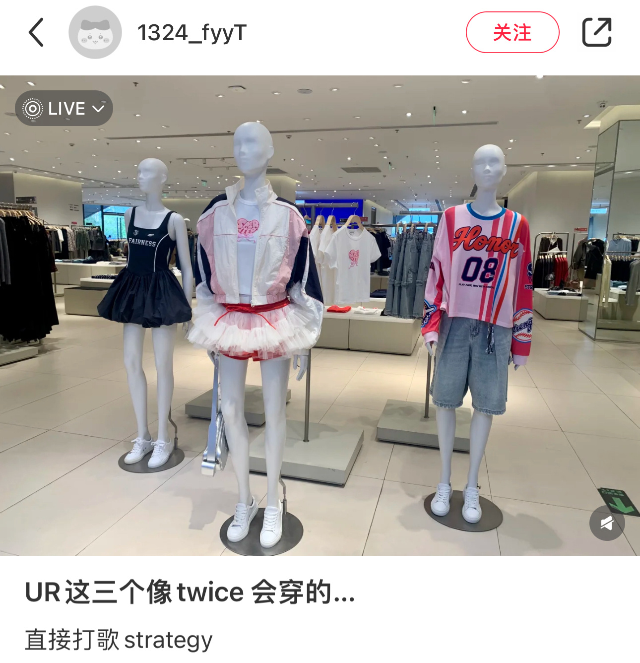 UR里这三个看起来像twice会穿的🤣 