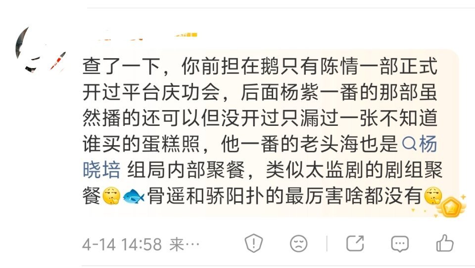 虚假繁荣是经不起查证的。为何脱离杀猪盘，就是因为自己发现的东西和粉丝吹嘘的不符。