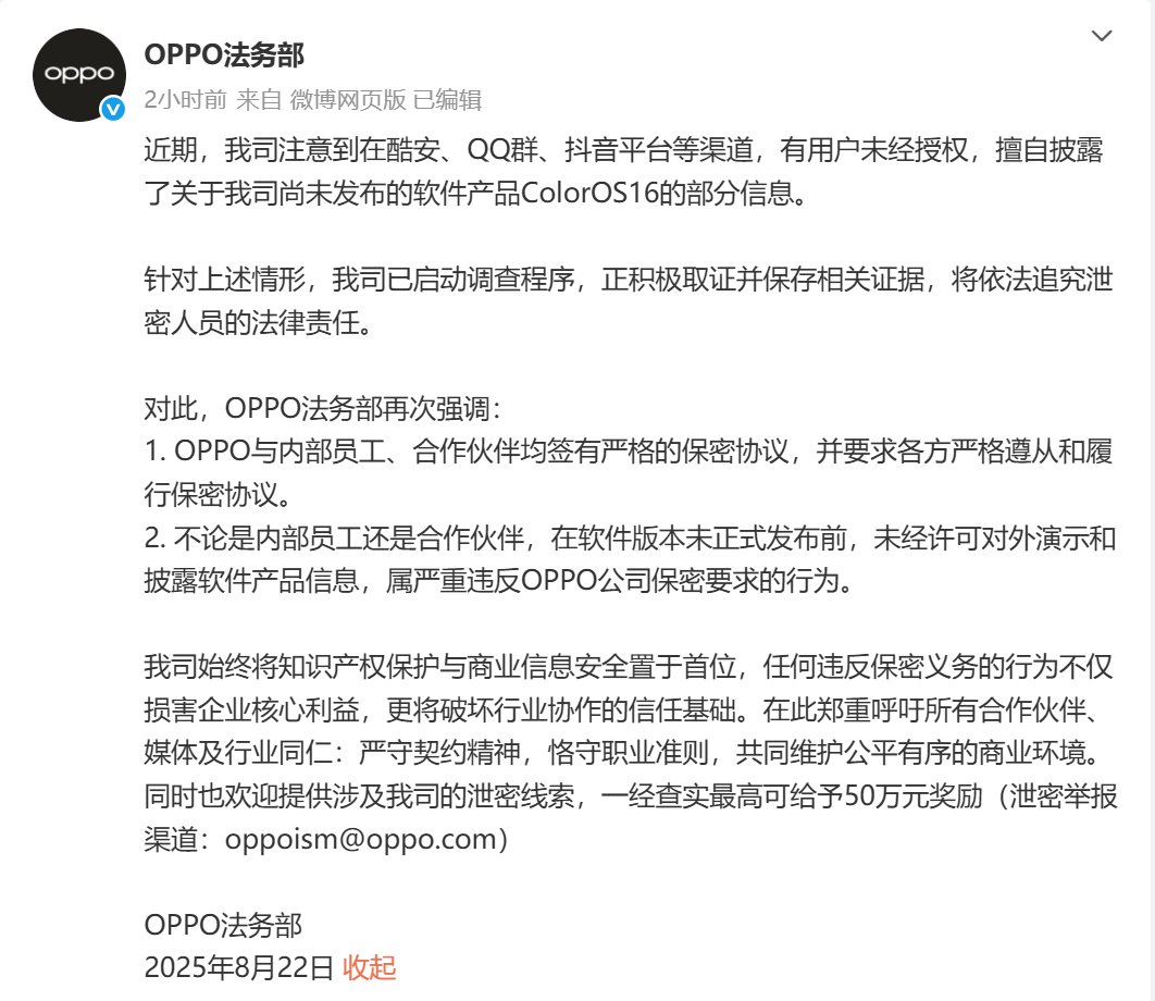 签了保密协议还敢泄密，参加内测的人挺勇的[doge] ​​​