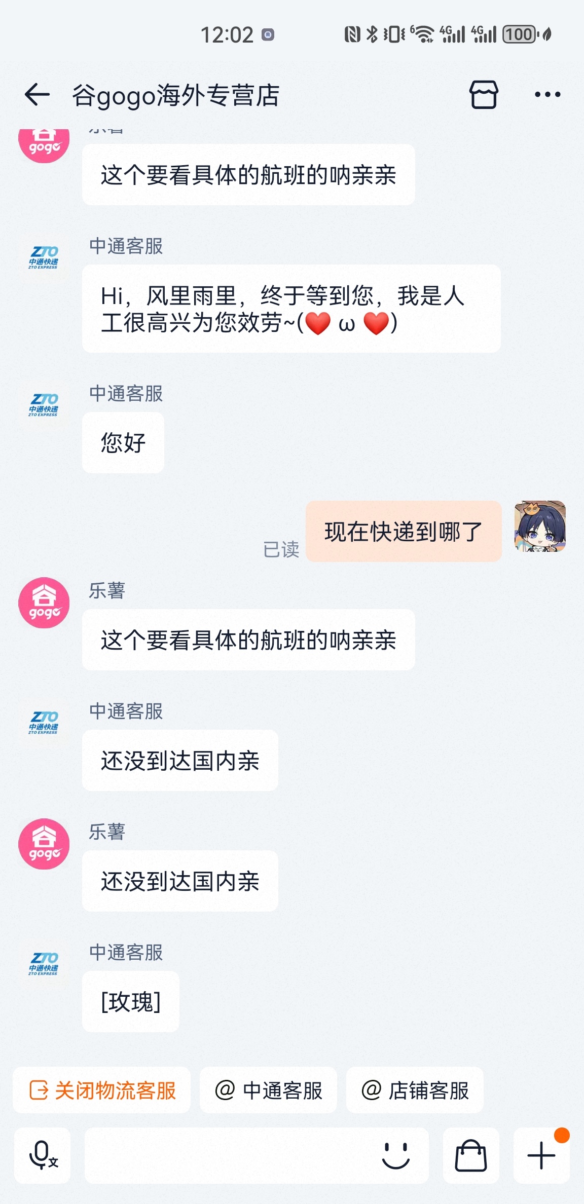 无语了 