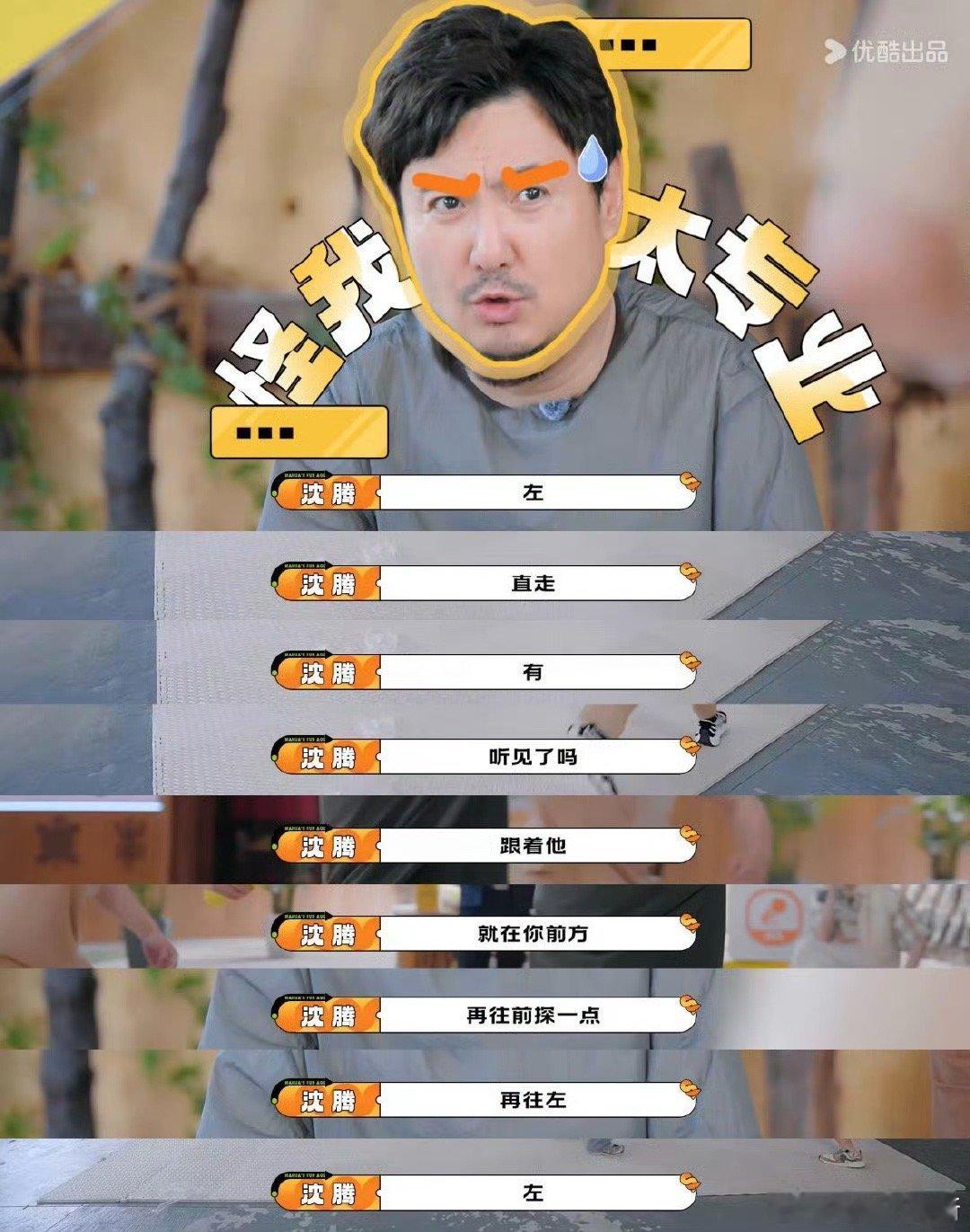 沈腾马丽的嘴还是太碎了 当沈腾马丽开启“碎嘴模式”，整个游戏画风都变了。艾伦和冯