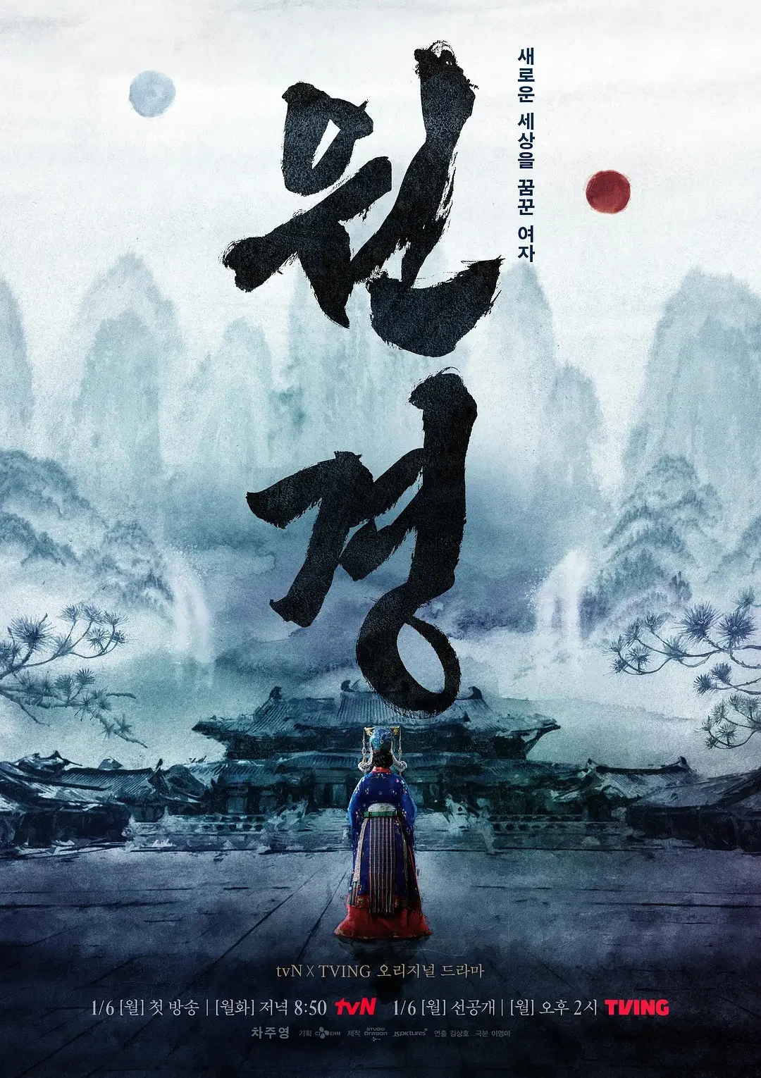 李星民《元敬》定档1.6号上映，共13集