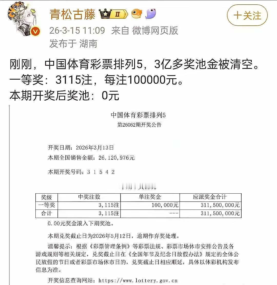 我想用爱学英语的陈院长的经典名言点评，
你们衔接的挺好啊。
刚刚奖池集合了3亿的