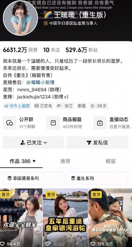 无忧传媒回应与王暖暖解约 做自媒体很容易陷入君子不器的器中，为了利润博流量，而失