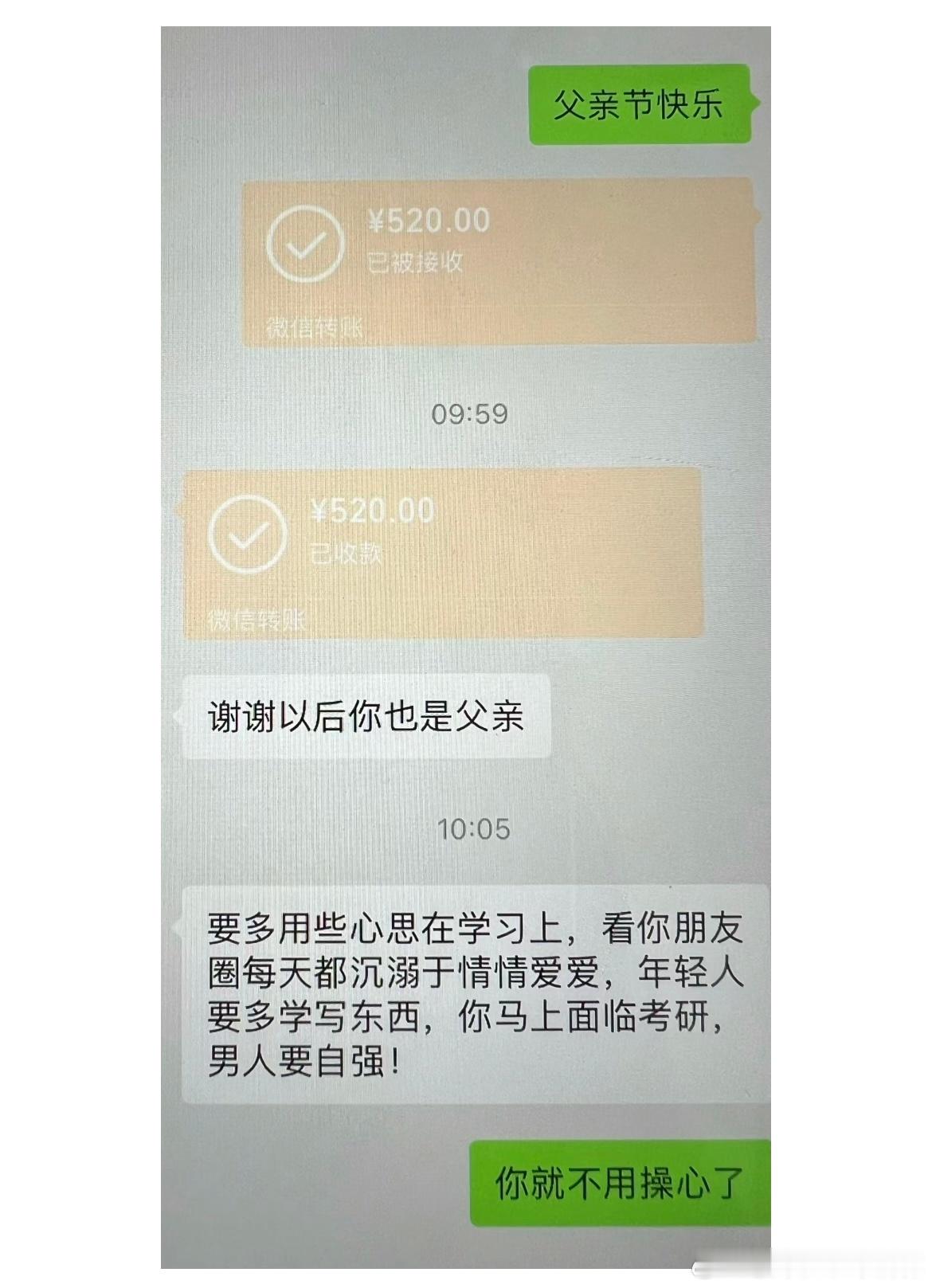 #看到了男朋友跟他爸的聊天记录# 看到了男朋友跟他爸的聊天记录#青春不留白# ​