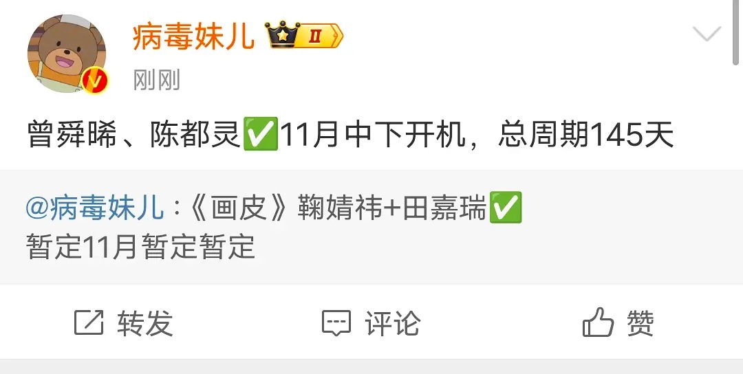 画皮阵容和开机时间都没变下个月横店很热闹 ​​​