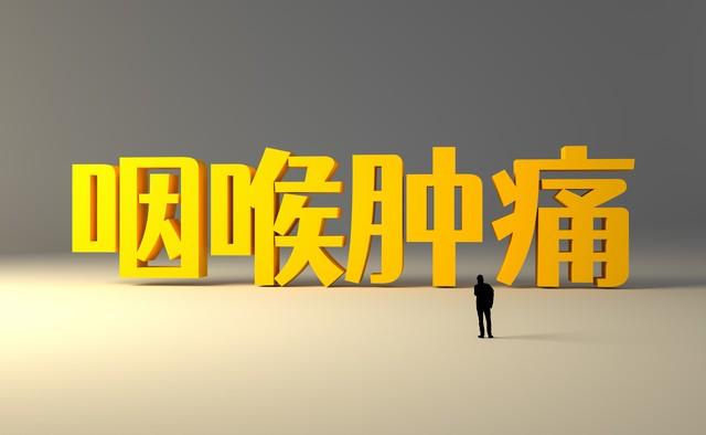 肺癌早期不只咳嗽！喉咙这 3 种声音变化，早查能救命
提示：本内容仅供健康科普，