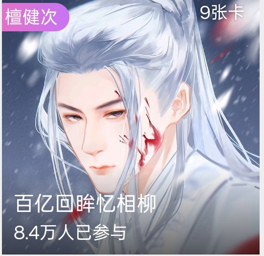 还有谁的🐀没有抽？参与人数怎么也得10w吧逐本全球品牌代言人檀健次 ‖檀健次