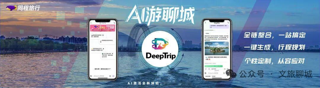 各位年轻的小伙伴们，你们的“青春旅行合伙人”正在火热招募中！这次聊城携手同程旅行