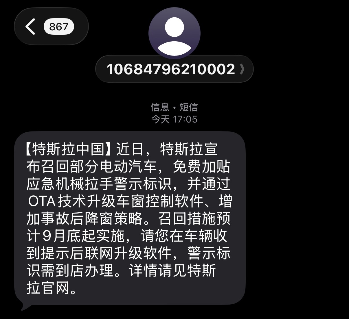 收到我的特斯拉召回通知了[捂嘴哭]忙完了这阵子去店里看看[哈哈] ​​​