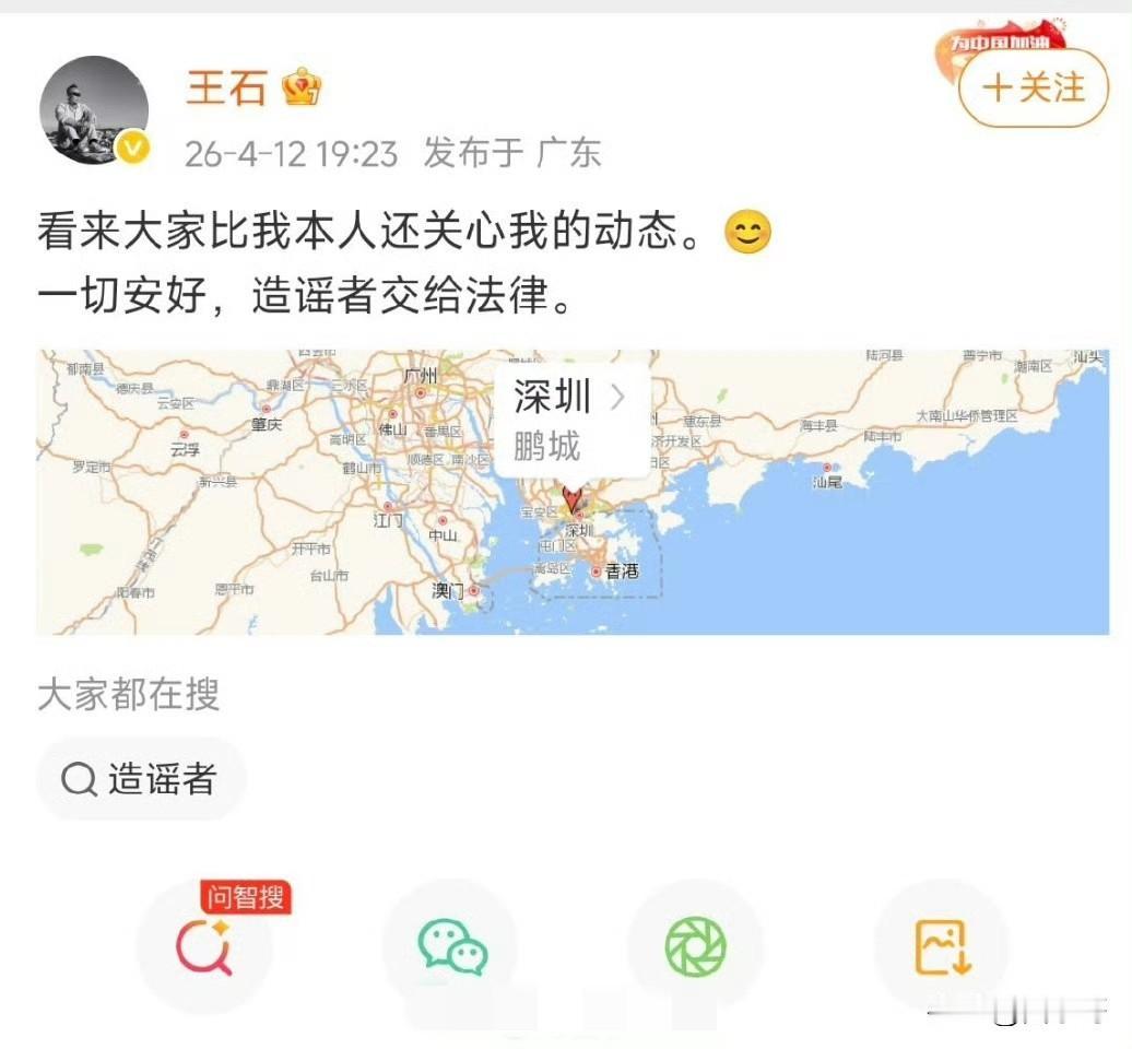 王石的瓜，虽然本尊和田小姐都在辟谣，并表示已经在走法律程序了。
但广大网友其实更