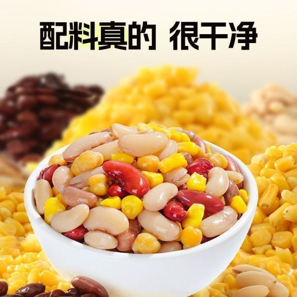 【粗粮代餐】开袋即食0脂三色豆白芸豆五色粗粮豆代餐饱腹零食轻食
