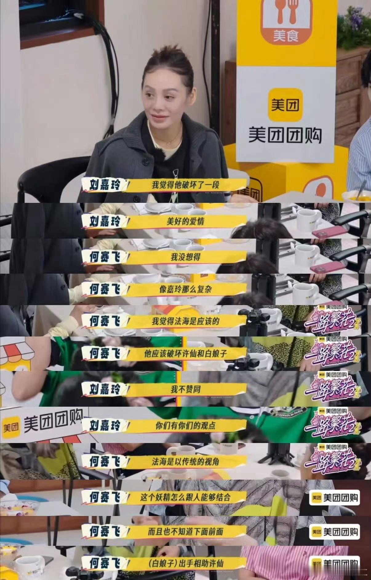 繁花影后团吵成了两锅粥影后团为许仙人设、许白爱情、法海好坏吵翻啦！两派观点交锋，